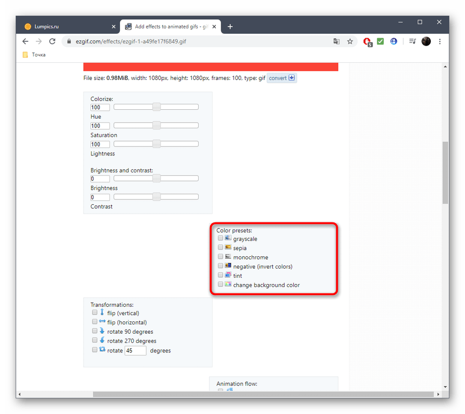 Управление цветами GIF-анимации через онлайн-сервис EzGIF