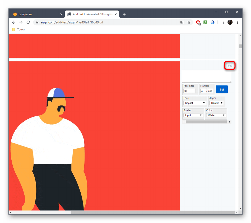 Выбор кадра для добавления надписи GIF-анимации через онлайн-сервис EzGIF