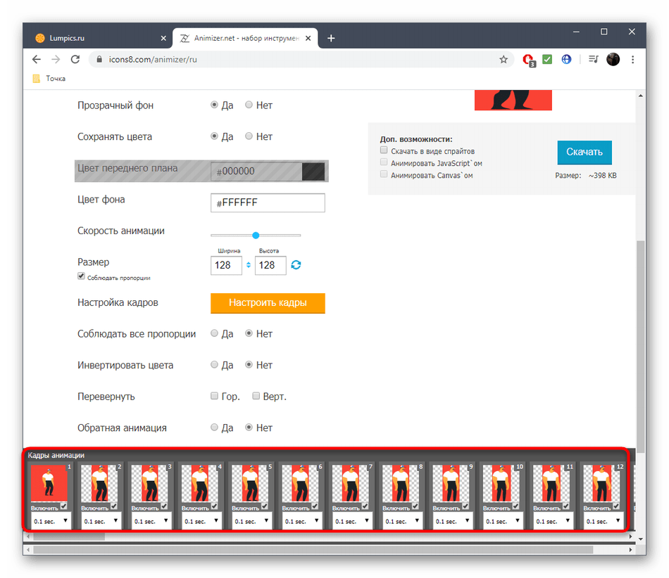Настройка отдельных кадров GIF-анимации через онлайн-сервис Animizer