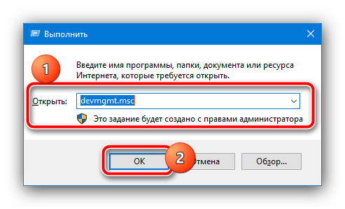 Открыть диспетчер устройств, чтобы восстановить видимость камеры