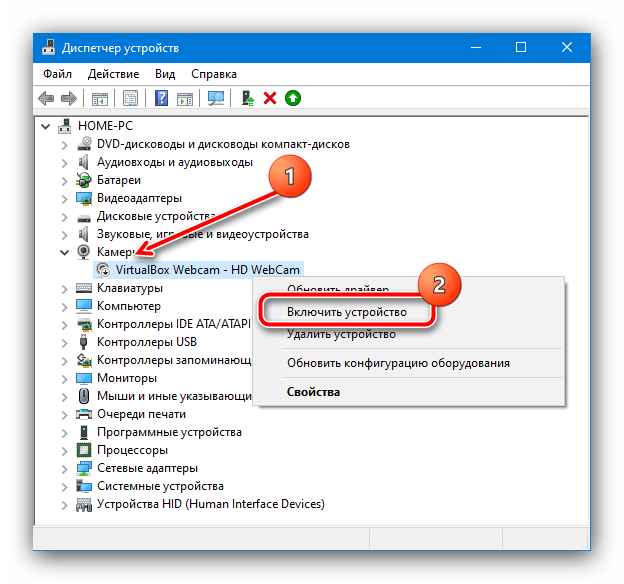 Отключённый девайс в диспетчере устройств, чтобы восстановить видимость камеры