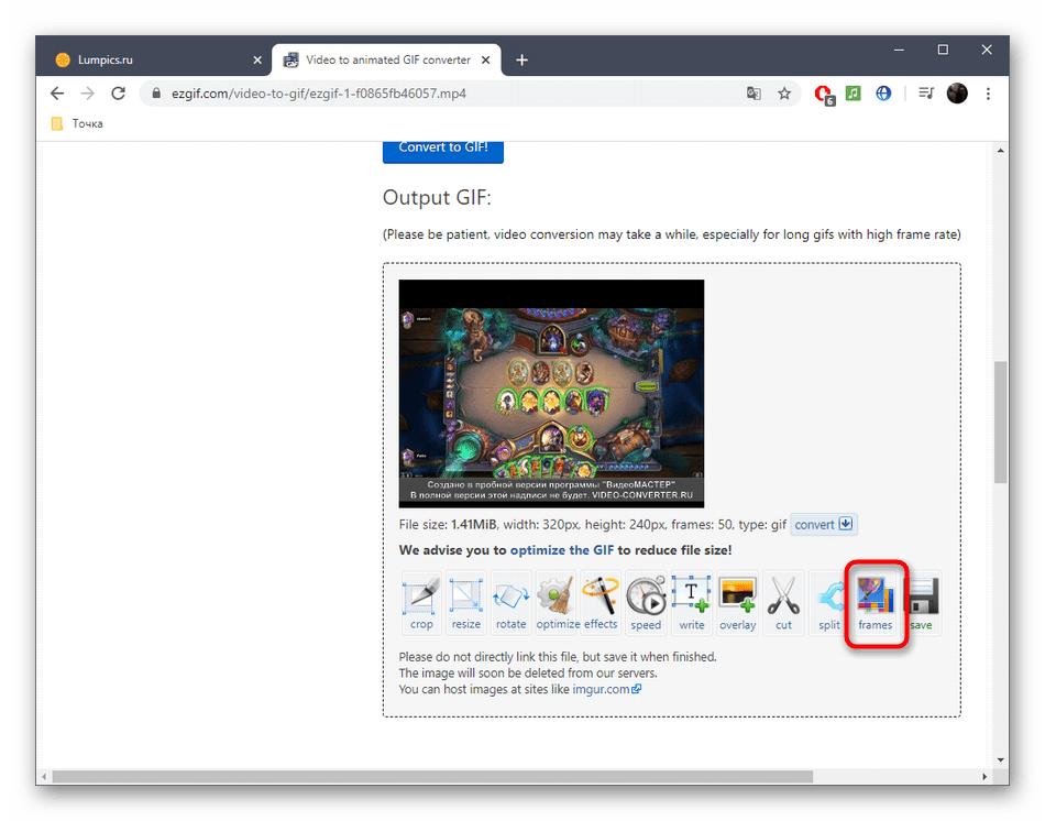 Переход к просмотру доступных кадров после разбивки видео в онлайн-сервисе EzGIF