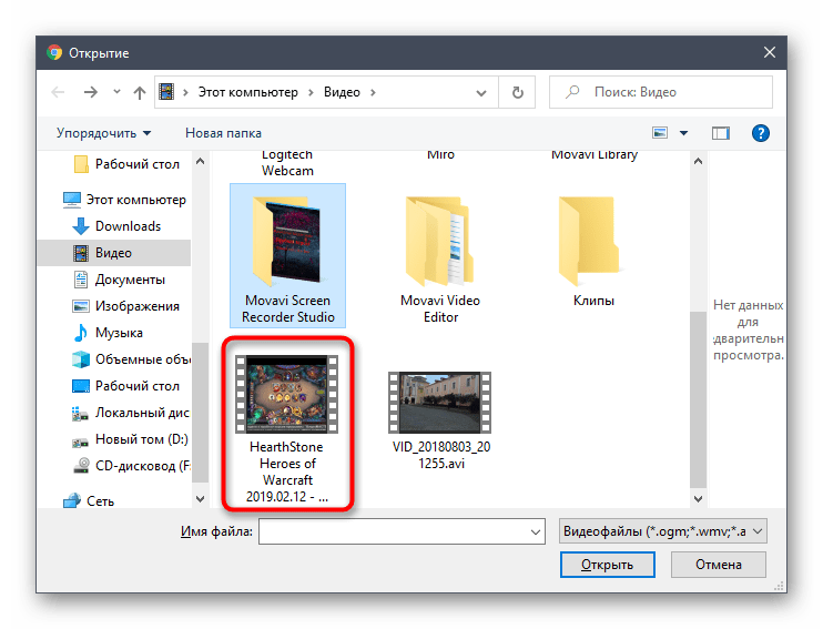 Выбор видео для разбивки на кадры через онлайн-сервис Online Converter