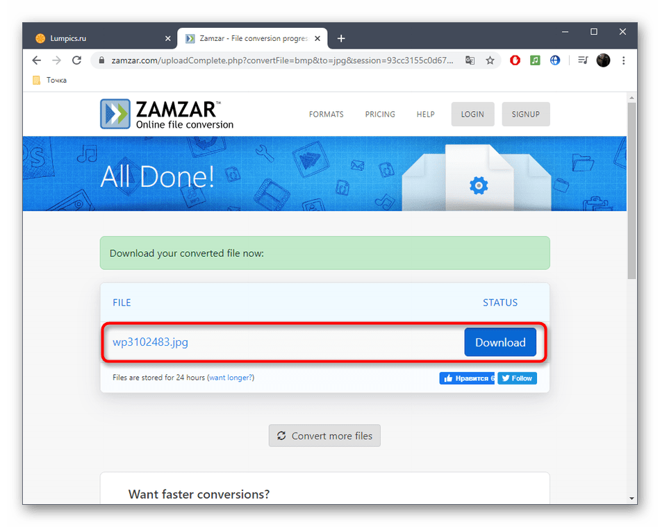 Успешное конвертирование файлов BMP в JPG через онлайн-сервис Zamzar
