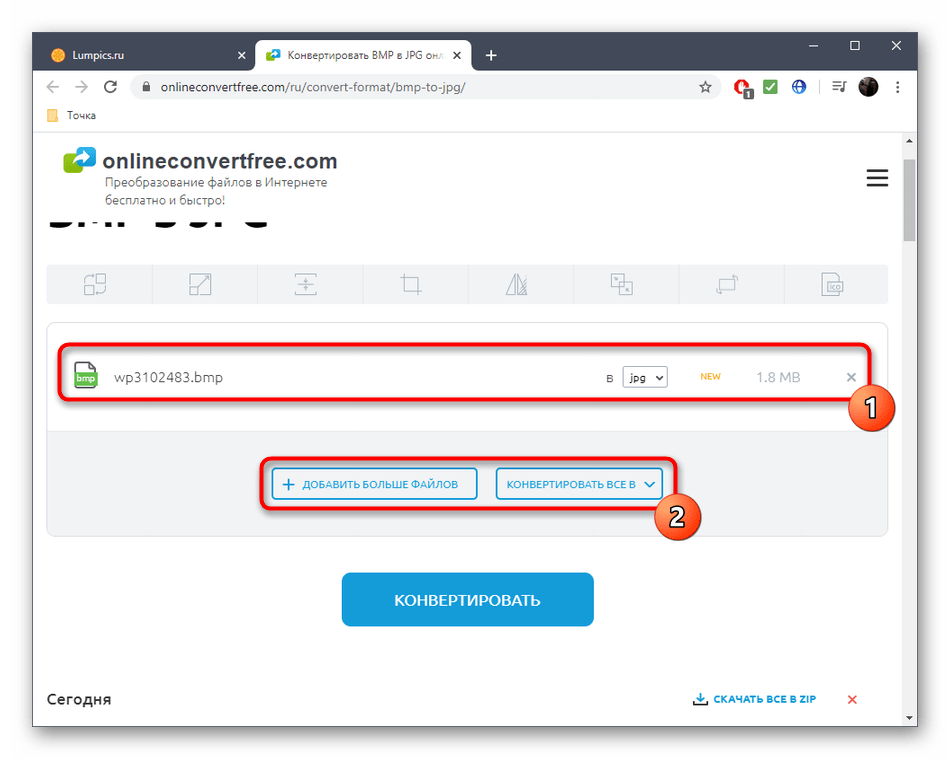 Добавление дополнительных файлов для конвертирования BMP в JPG через онлайн-сервис OnlineConvertFree