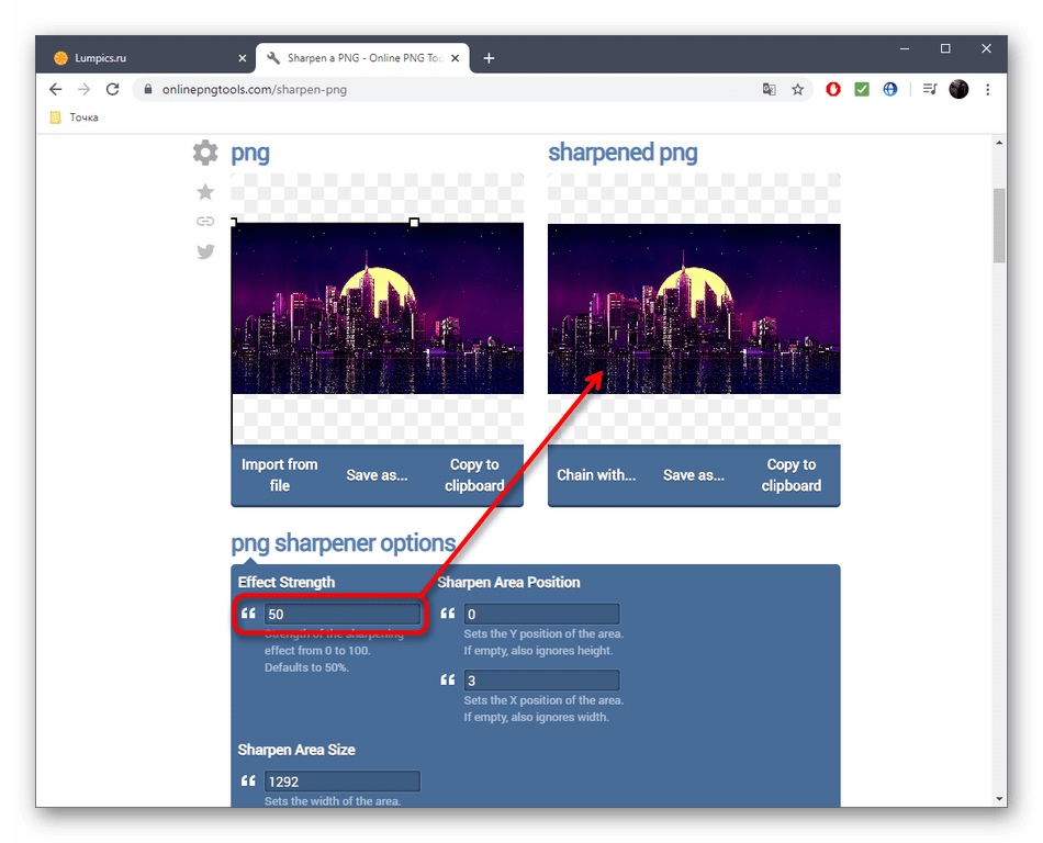 Настройка значения увеличения резкости фото в онлайн-сервисе Online PNG Tools