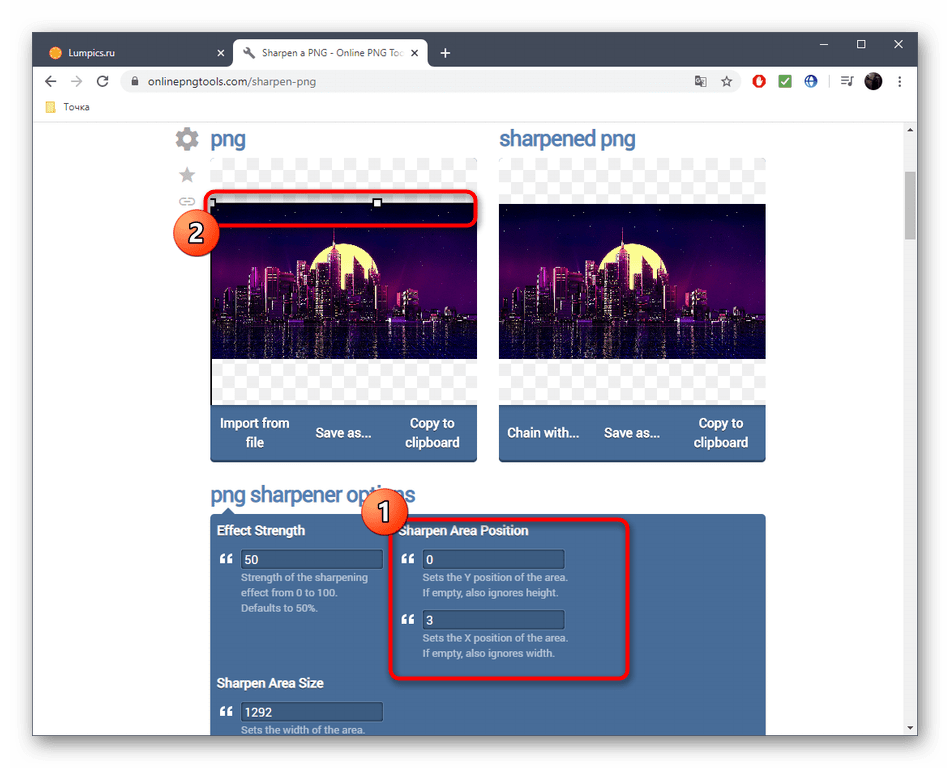 Настройка радиуса области увеличения резкости в онлайн-сервисе Online PNG Tools