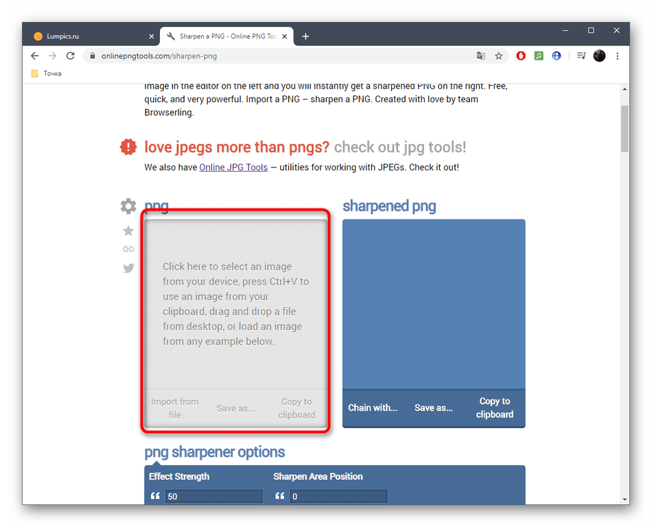Переход к загрузке фото для увеличения резкости в онлайн-сервисе Online PNG Tools