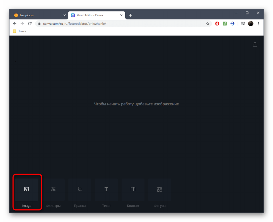 Переход к загрузке фотографии для украшения в редакторе Canva