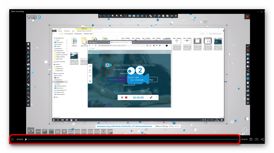 Просмотр итогового захвата видео с экрана через онлайн-сервис Apowersoft