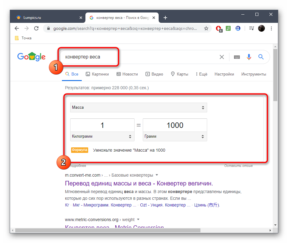 Конвертирование величин веса при помощи поисковиков в браузере
