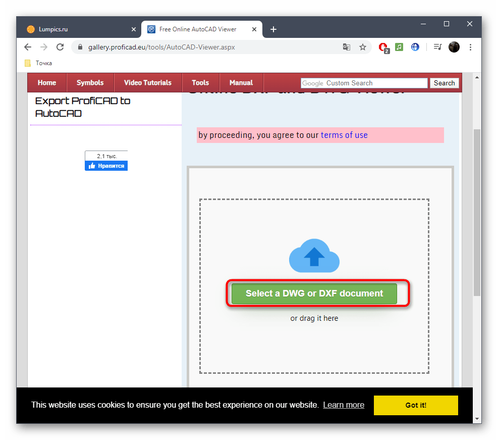 Переход к открытию файла формата DXF через онлайн-сервис ProfiCAD