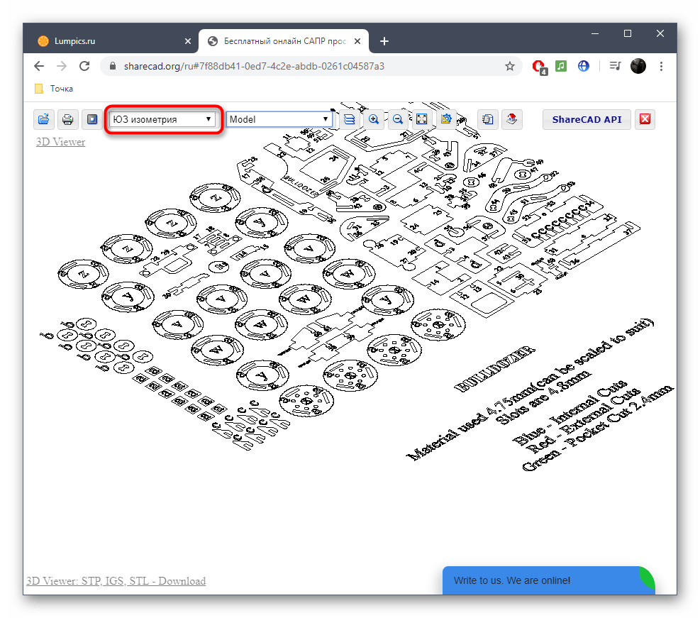 Изменение вида для просмотра файла формата DXF через онлайн-сервис ShareCAD