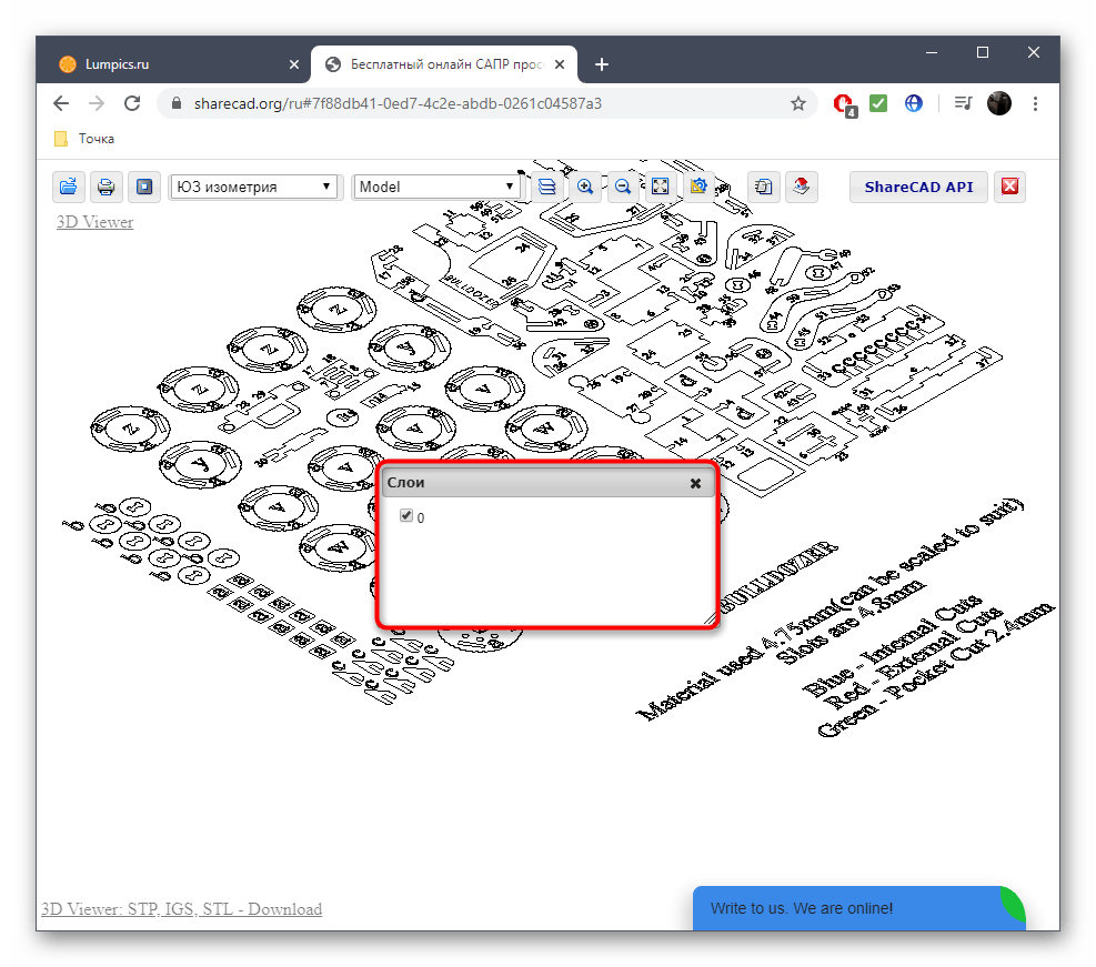 Управление слоями при просмотре файла формата DXF через онлайн-сервис ShareCAD