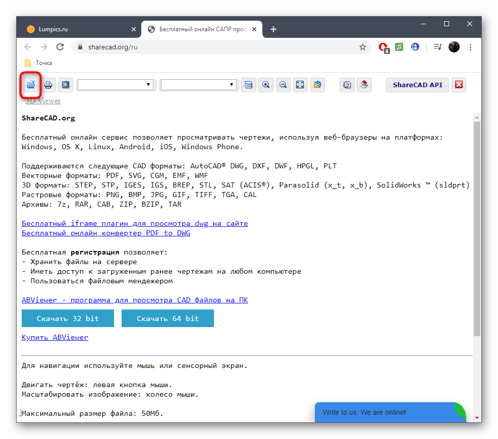 Переход к открытию файла формата DXF через онлайн-сервис ShareCAD