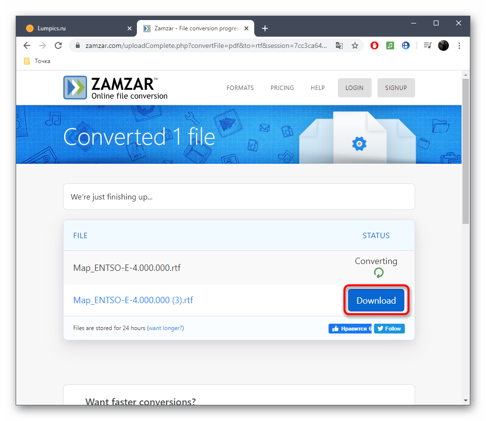 Скачивание файлов после конвертирования PDF в RTF через Zamzar