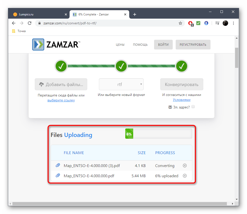 Процесс конвертирования файлов PDF в RTF через Zamzar