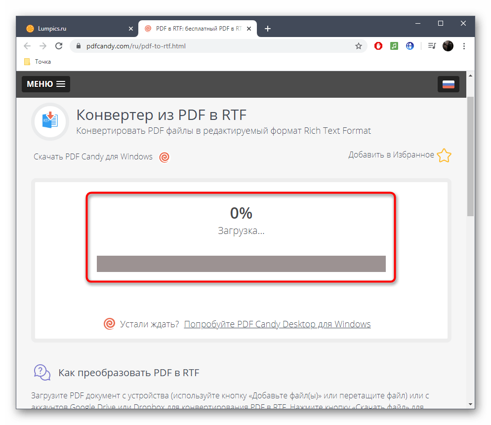 Процесс загрузки файлов PDF в RTF через PDFCandy перед конвертированием