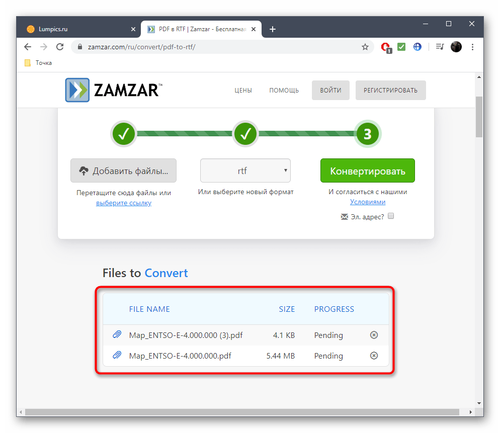 Управление файлами для конвертирования PDF в RTF через Zamzar