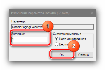 Ввод требуемого значения в системном реестре для увеличения системного кэша в Windows 10