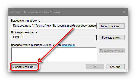 Начать выбор профиля выполнения для увеличения системного кэша в Windows 10