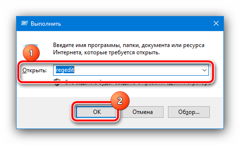 Открыть редактор реестра для увеличения системного кэша в Windows 10