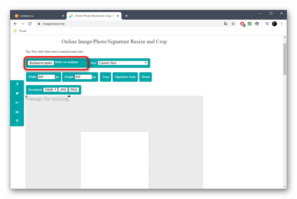 Переход к выбору фото для изменения размера в сантиметрах через онлайн-сервис ImageResize