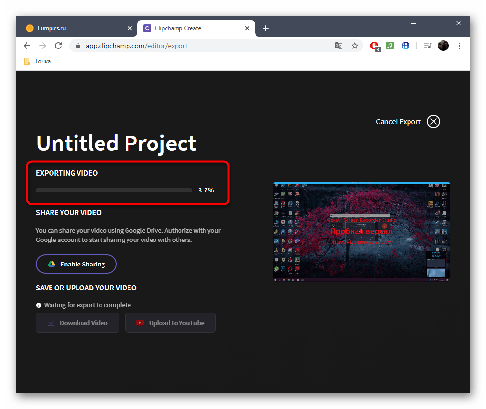 Процесс экспорта видео в онлайн-сервисе Clipchamp после склейки