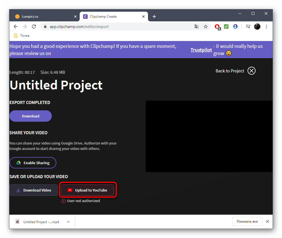Загрузка обработанного в Clipchamp на YouTube по завершении склейки