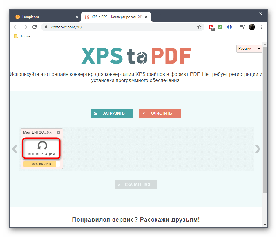 Начало конвертирования добавленных файлов в онлайн-сервисе XPS to PDF