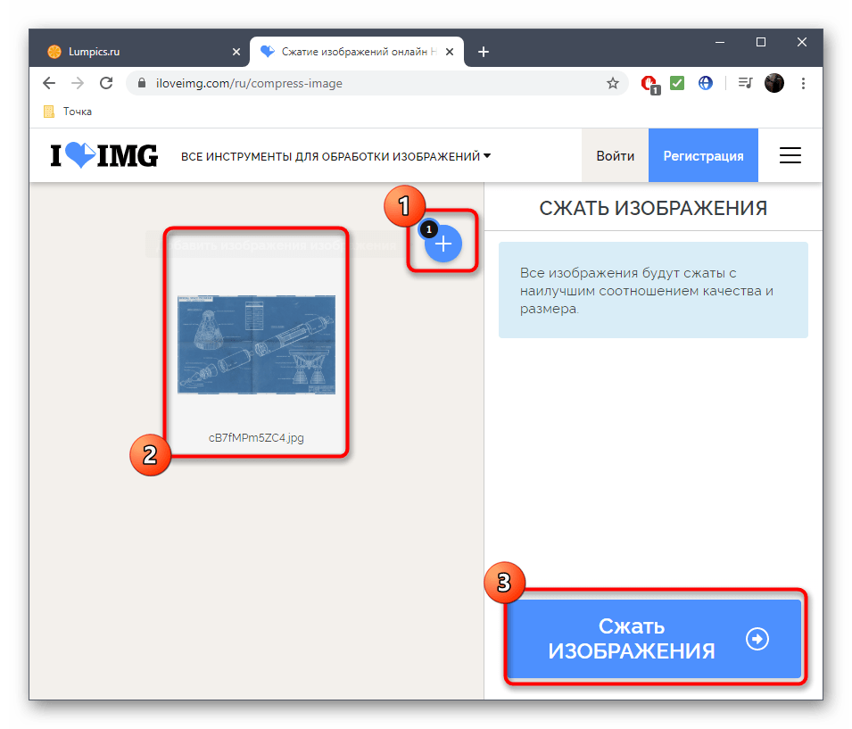 Переход к сжатию картинок без потери качества после их добавления в iLoveIMG