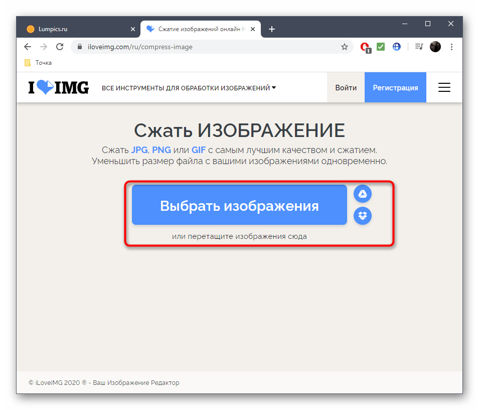 Переход к загрузке картинки для сжатия без потери качества в онлайн-сервисе iLoveIMG