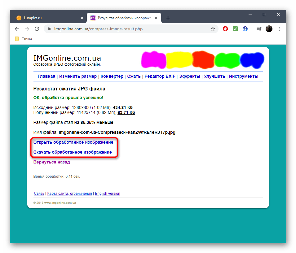 Успешное сжатие картинки без потерь через онлайн-сервис IMGonline