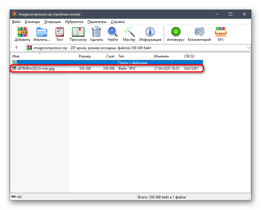 Открытие картинок для просмотра после сжатия без потерь в онлайн-сервисе OptimiZilla