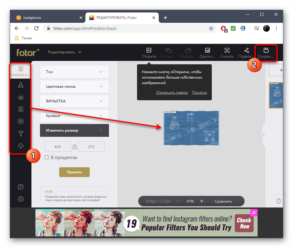 Дополнительное редактирование изображения после обрезки через онлайн-сервис Fotor