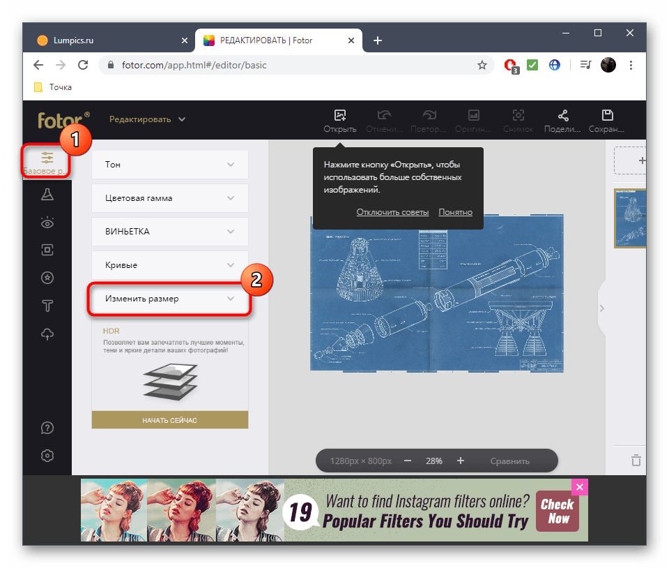 Выбор инструмента для обрезки изображения по размеру через онлайн-сервис Fotor