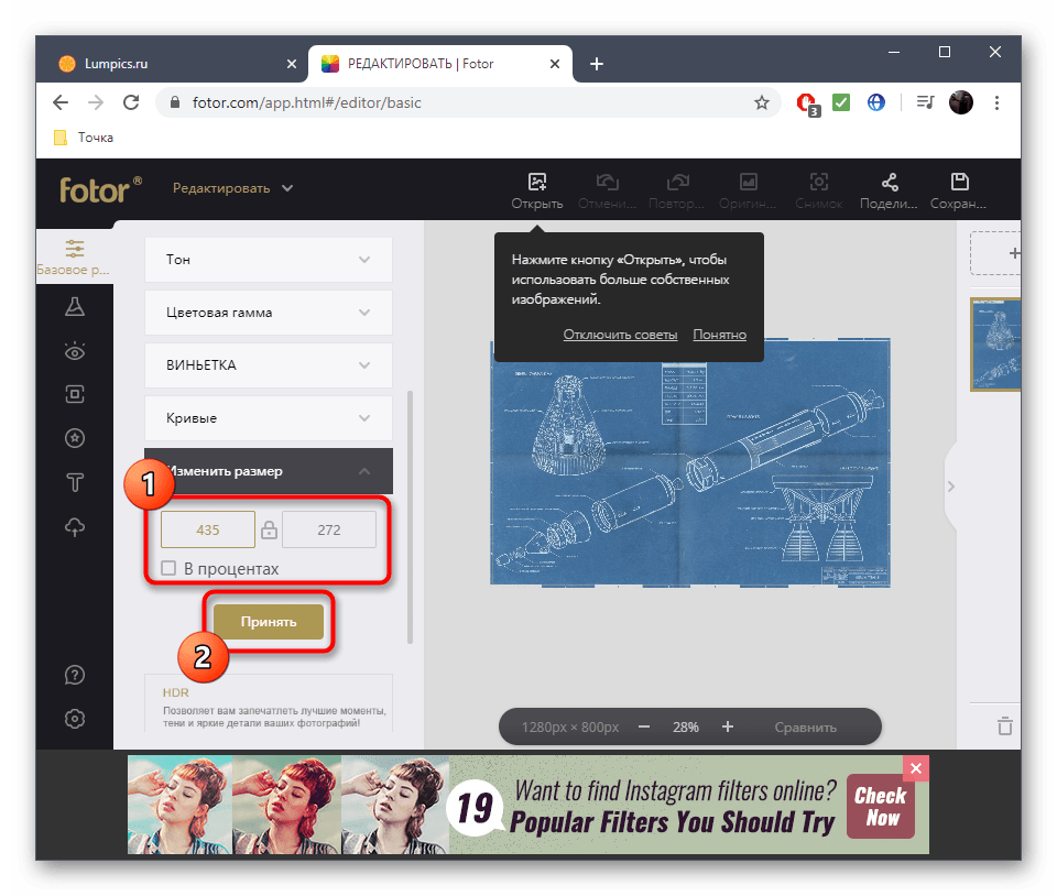 Выбор параметров для обрезки изображения по размеру через онлайн-сервис Fotor