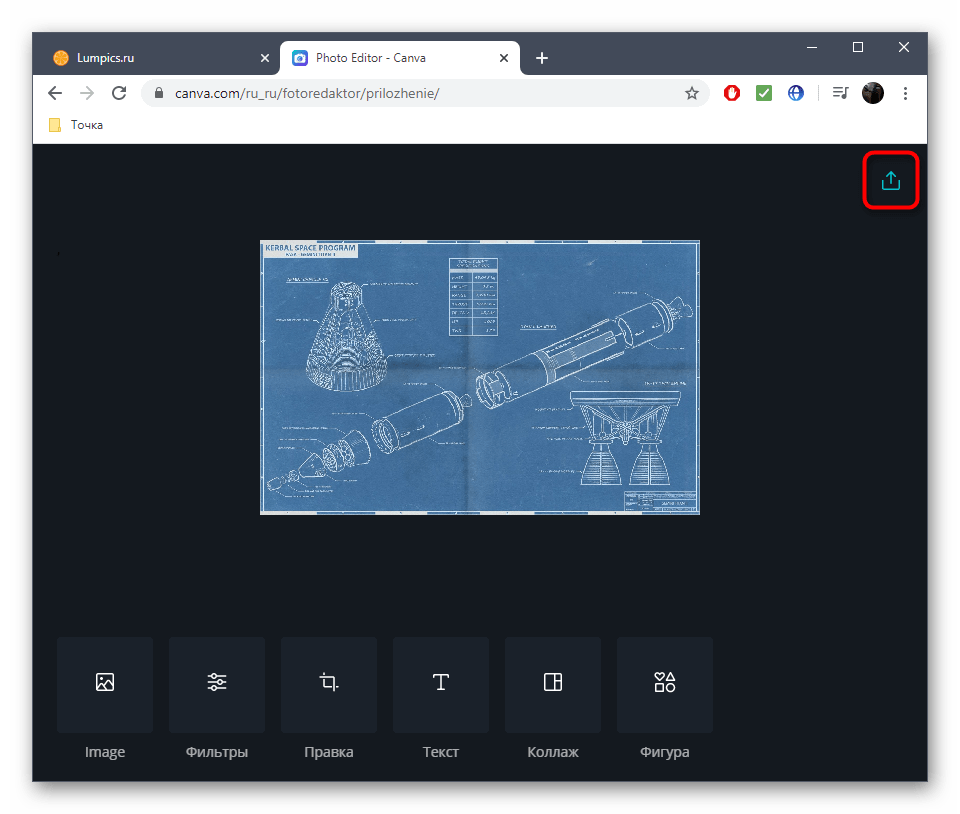 Переход к сохранению картинки после обрезки в онлайн-сервисе Canva