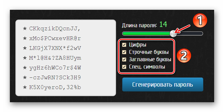 Усложнение пароля в Генераторе паролей онлайн