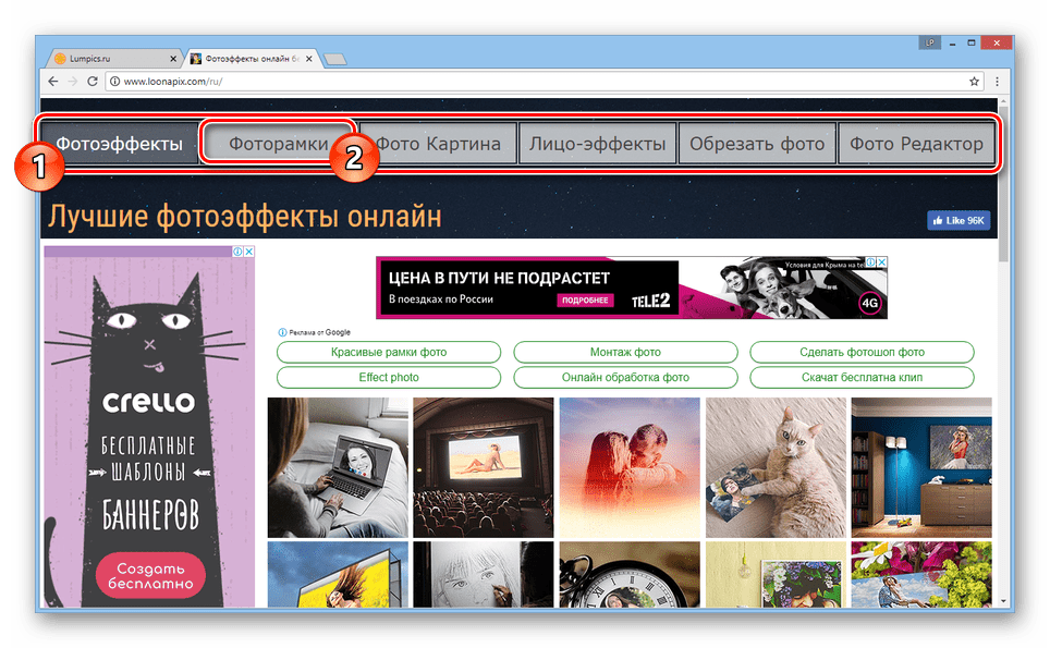 Переход к разделу Фоторамки на сайте LoonaPix