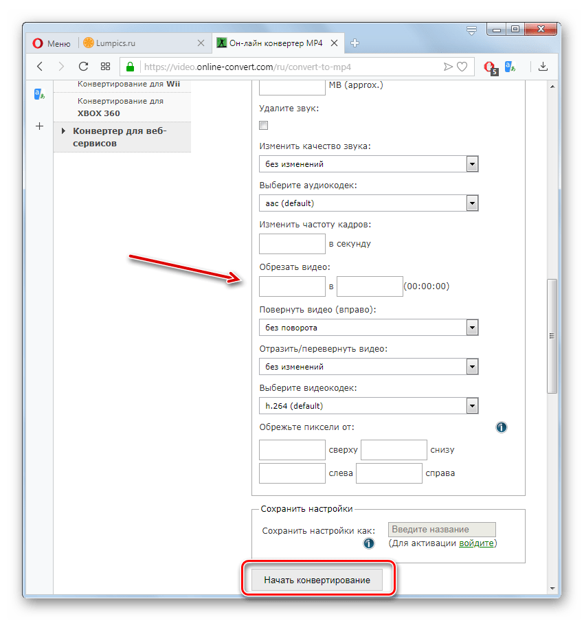 Запуск конвертирования видеоролика MOV в формат MP4 на сайте Online-convert в браузере Opera