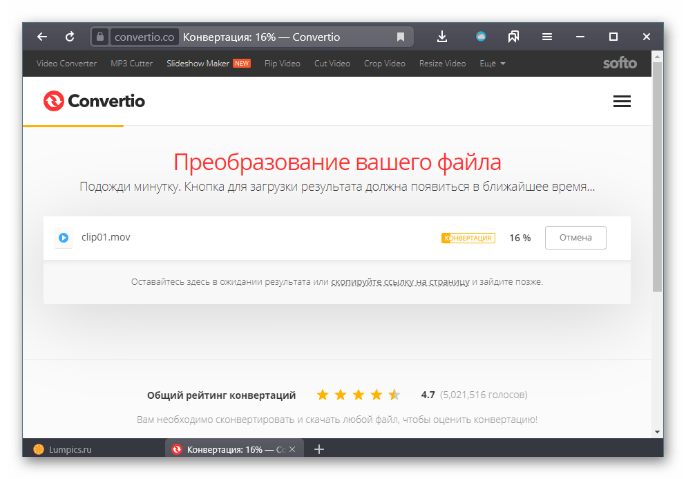 Процесс конвертирования файла из MOV в MP4 через сайт Convertio