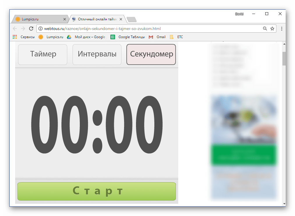 Секундомер на WebTous