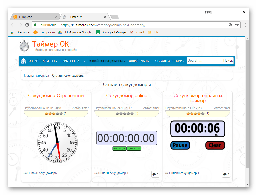 Секундомер на Timer OK