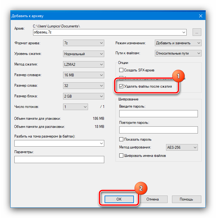 Удаление после архивации в 7-Zip для устранения ошибки «Не удается найти этот элемент» в Windows 10