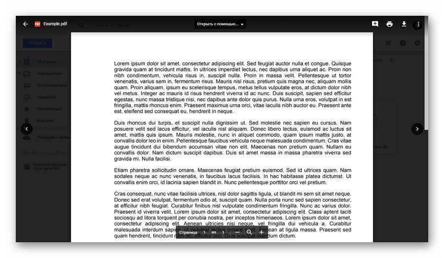Онлайн-просмотрщик PDF-файлов в Гугл Диске