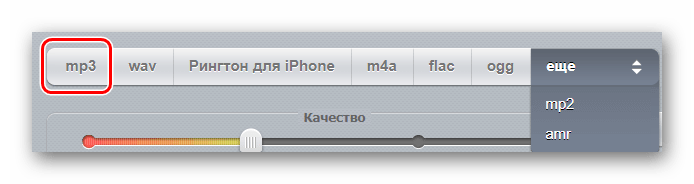 Выбор формата файла после преобразования на online-audio-converter.com