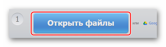 Загрузка файла на online-audio-converter.com