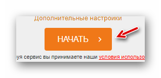 Начало конвертации на onlinevideoconverter.com