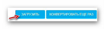 Скачивание аудиодорожки с onlinevideoconverter.com